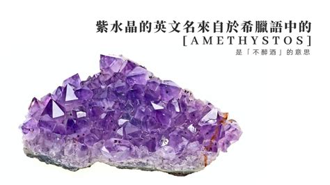 紫晶屬性|【懶人包】2024紫水晶 (Amethyst) 功效保養、真假分級終極指南